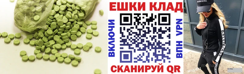 ЭКСТАЗИ ешки  Нефтегорск 