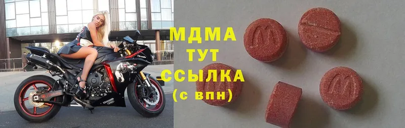 МДМА Molly  Нефтегорск 